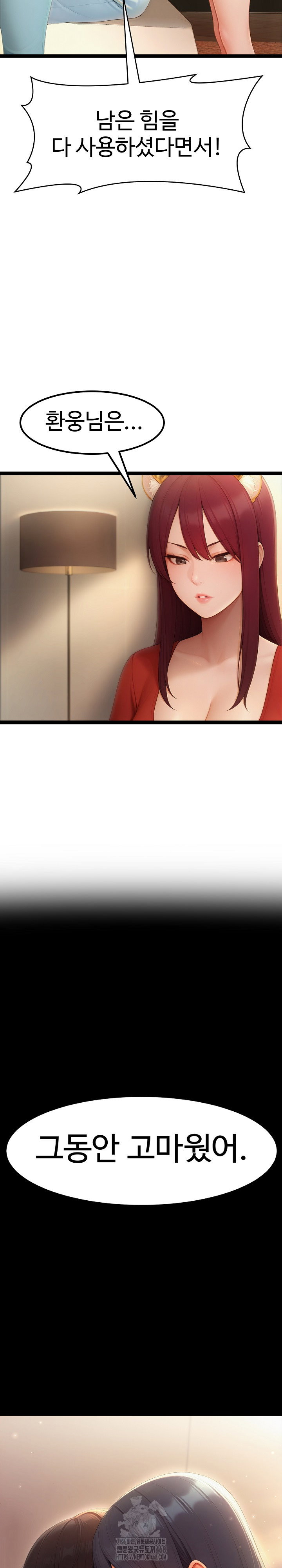 hwanungs-search-for-a-bride-raw-chap-20-13