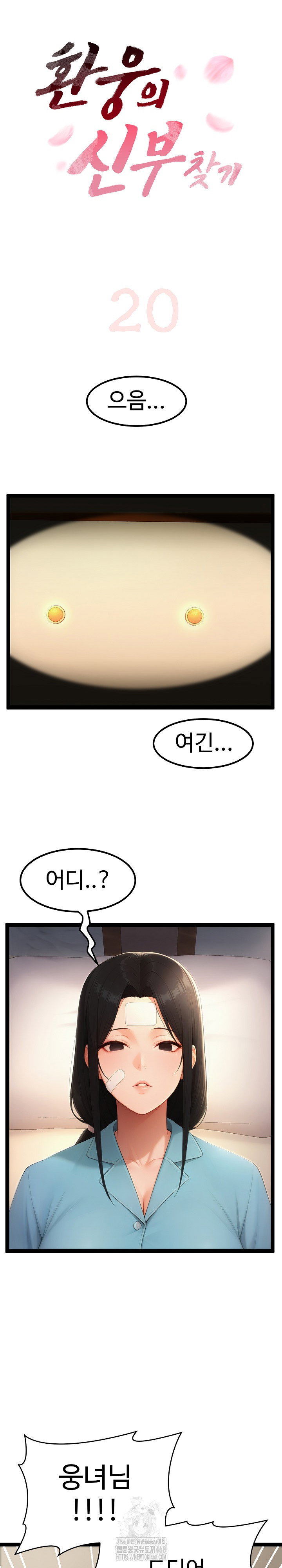 hwanungs-search-for-a-bride-raw-chap-20-1