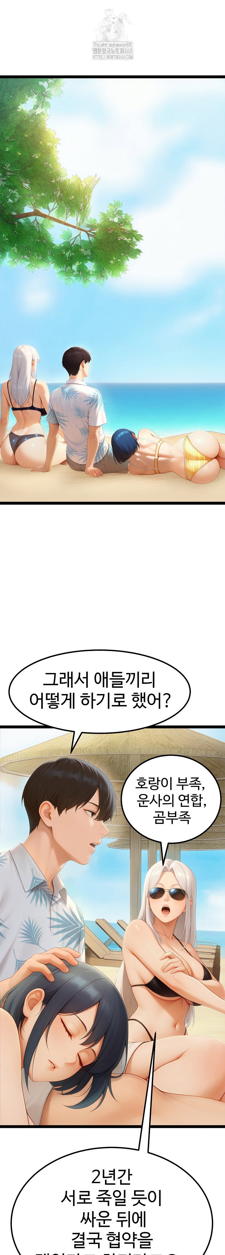 hwanungs-search-for-a-bride-raw-chap-20-20