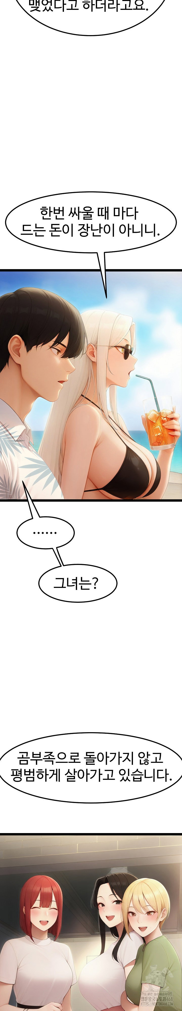 hwanungs-search-for-a-bride-raw-chap-20-21