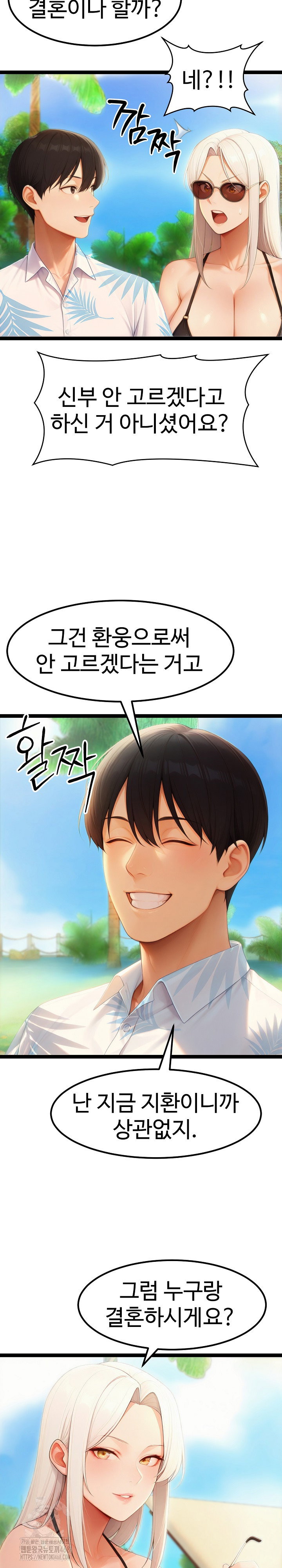hwanungs-search-for-a-bride-raw-chap-20-23