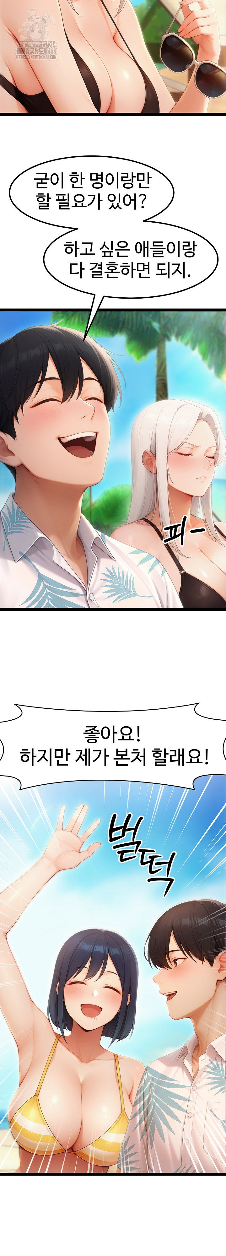 hwanungs-search-for-a-bride-raw-chap-20-24