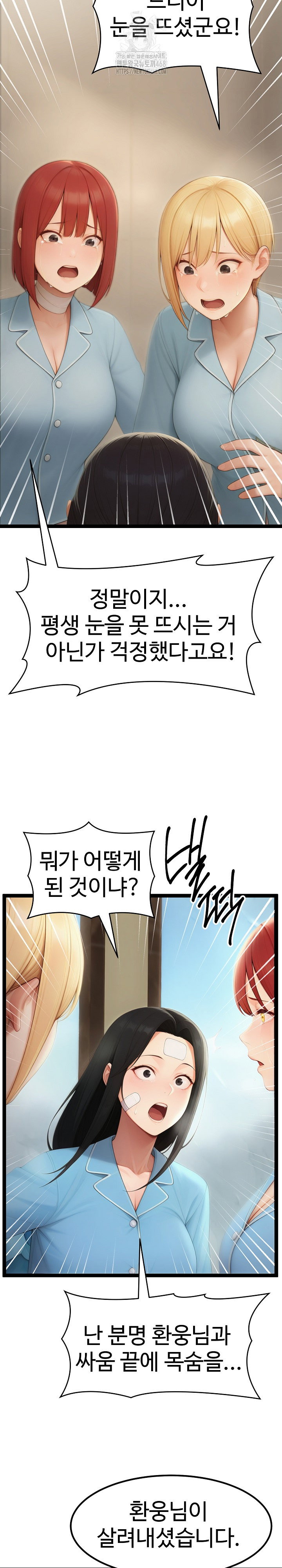 hwanungs-search-for-a-bride-raw-chap-20-2