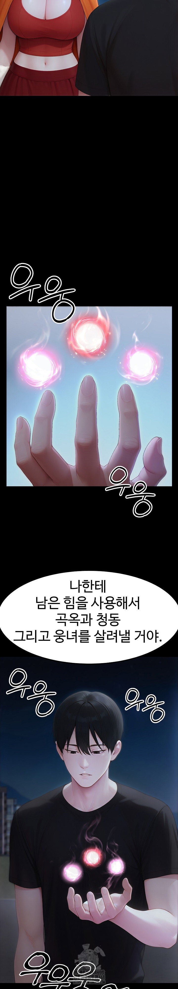 hwanungs-search-for-a-bride-raw-chap-20-7