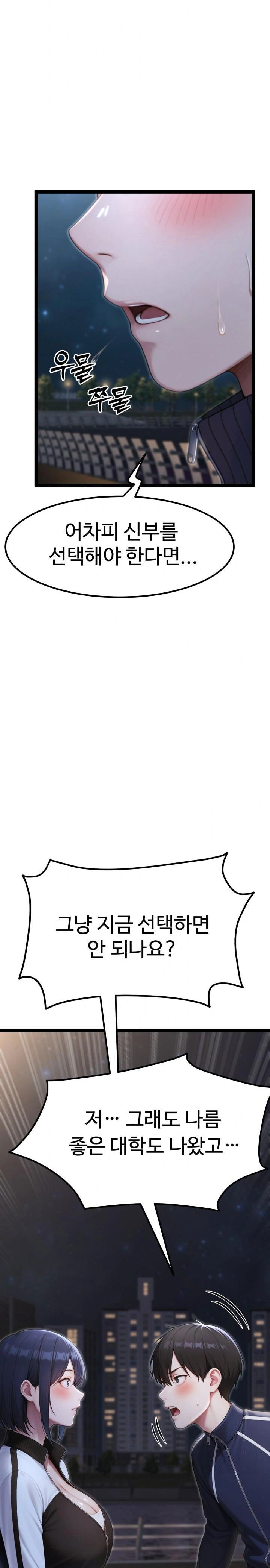hwanungs-search-for-a-bride-raw-chap-8-2