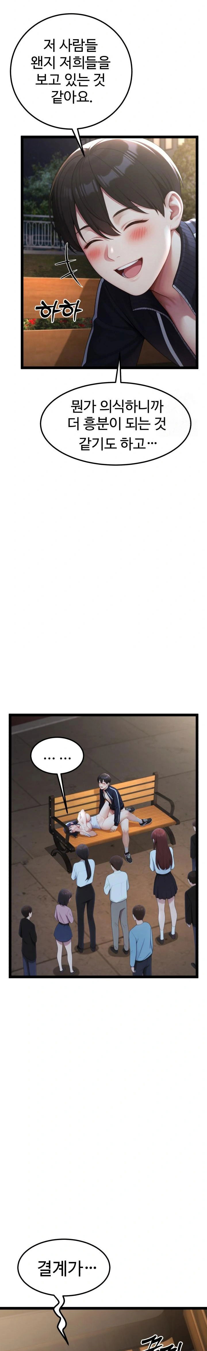 hwanungs-search-for-a-bride-raw-chap-8-32