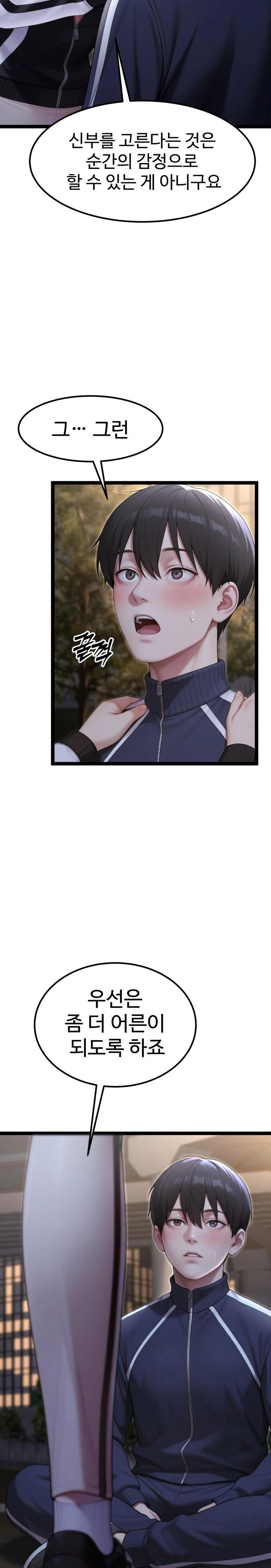 hwanungs-search-for-a-bride-raw-chap-8-6