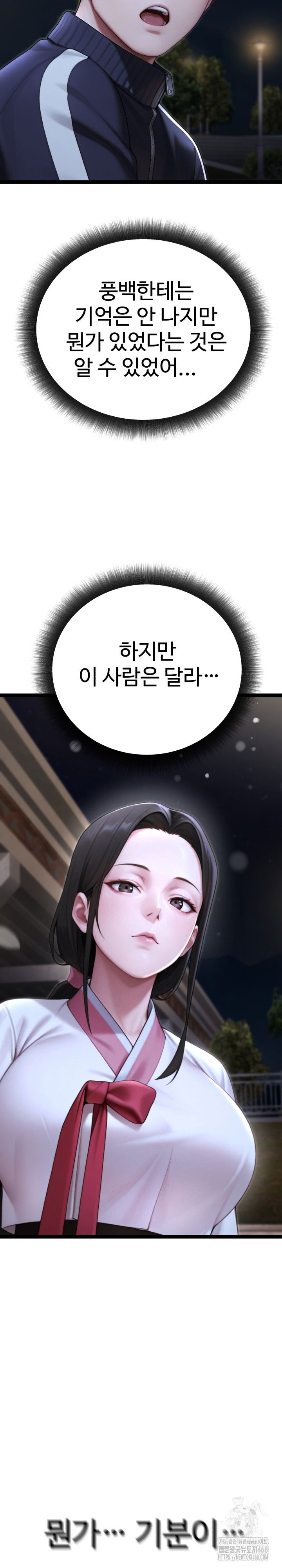 hwanungs-search-for-a-bride-raw-chap-9-20