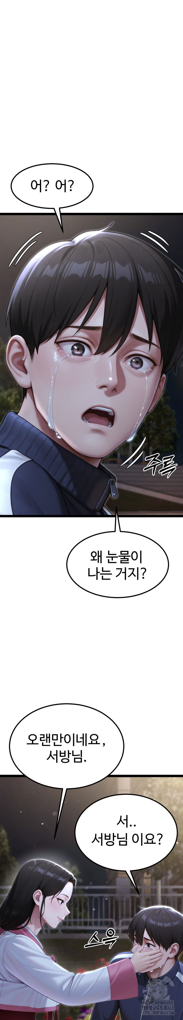 hwanungs-search-for-a-bride-raw-chap-9-21