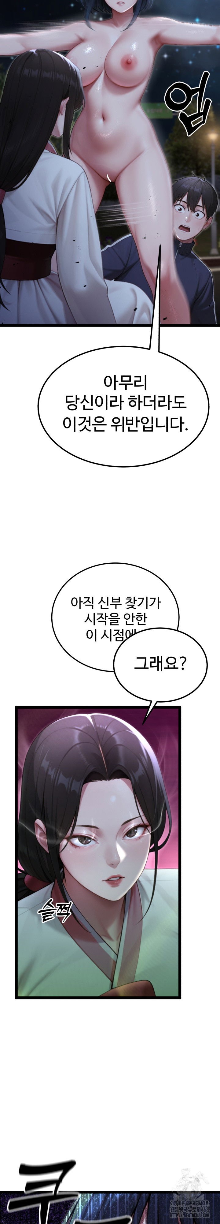 hwanungs-search-for-a-bride-raw-chap-9-24