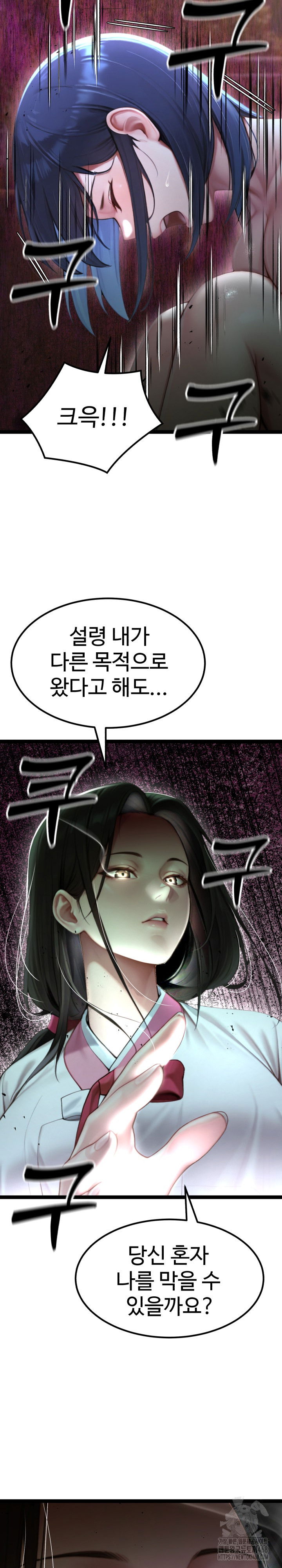 hwanungs-search-for-a-bride-raw-chap-9-26