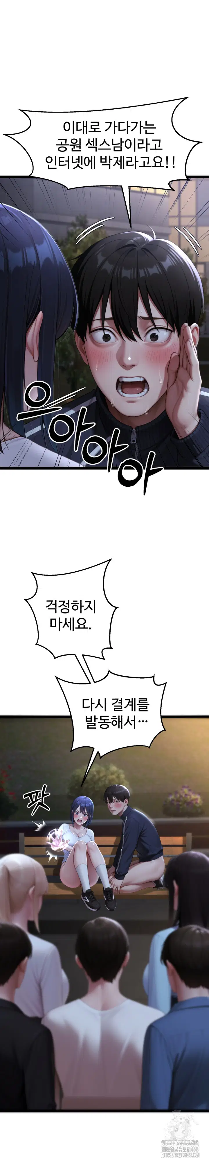 hwanungs-search-for-a-bride-raw-chap-9-2