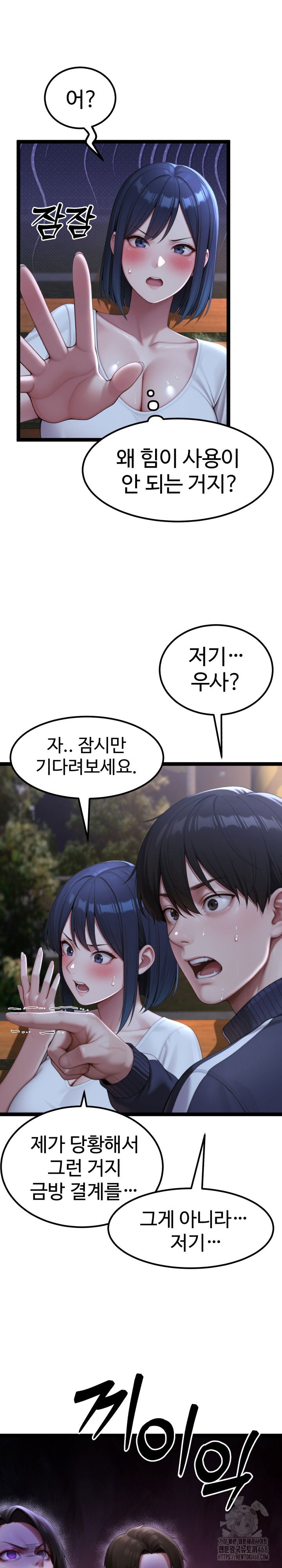hwanungs-search-for-a-bride-raw-chap-9-3