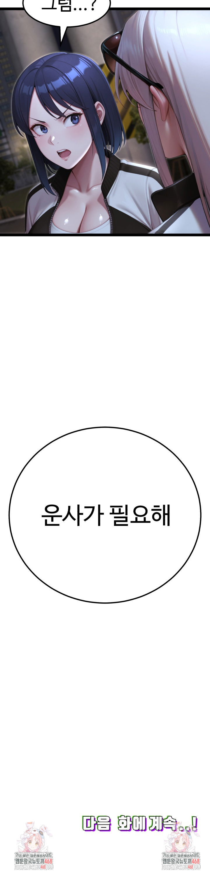 hwanungs-search-for-a-bride-raw-chap-9-40