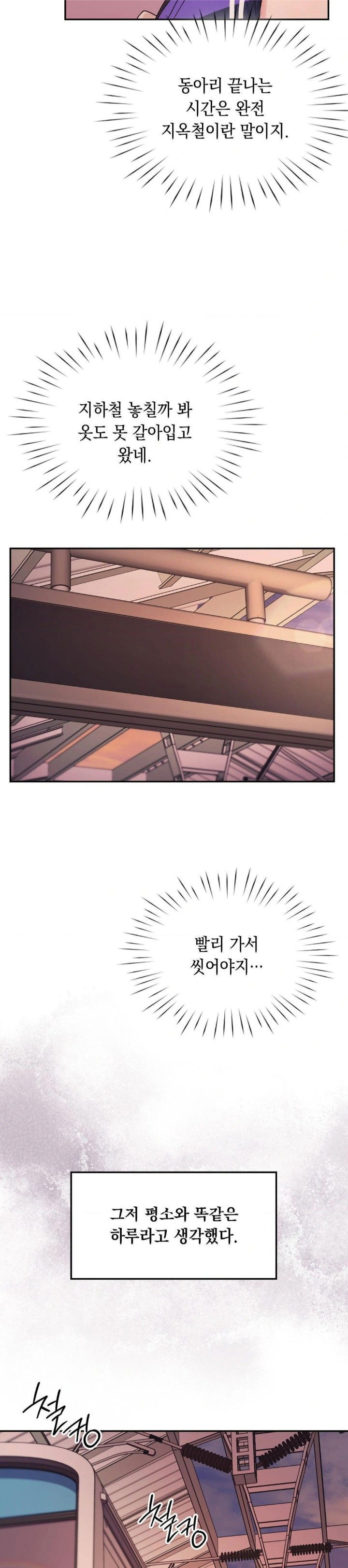 that-kind-of-thing-happened-raw-chap-1-11