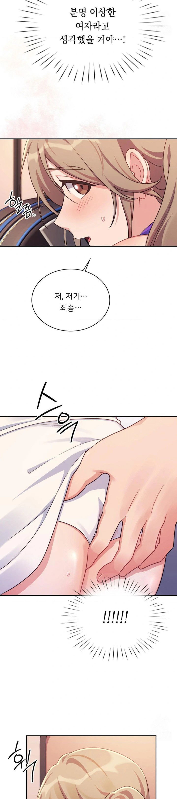 that-kind-of-thing-happened-raw-chap-1-19