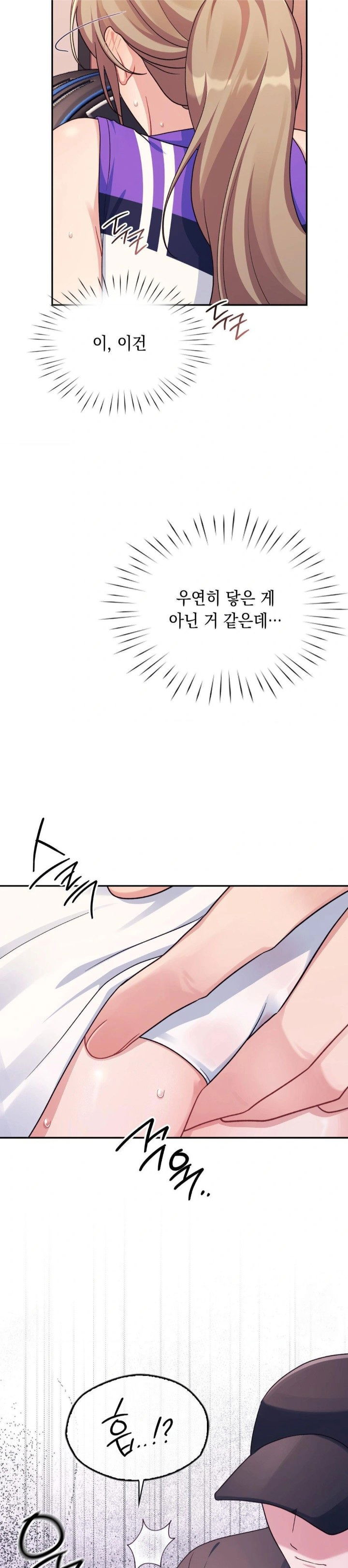 that-kind-of-thing-happened-raw-chap-1-20