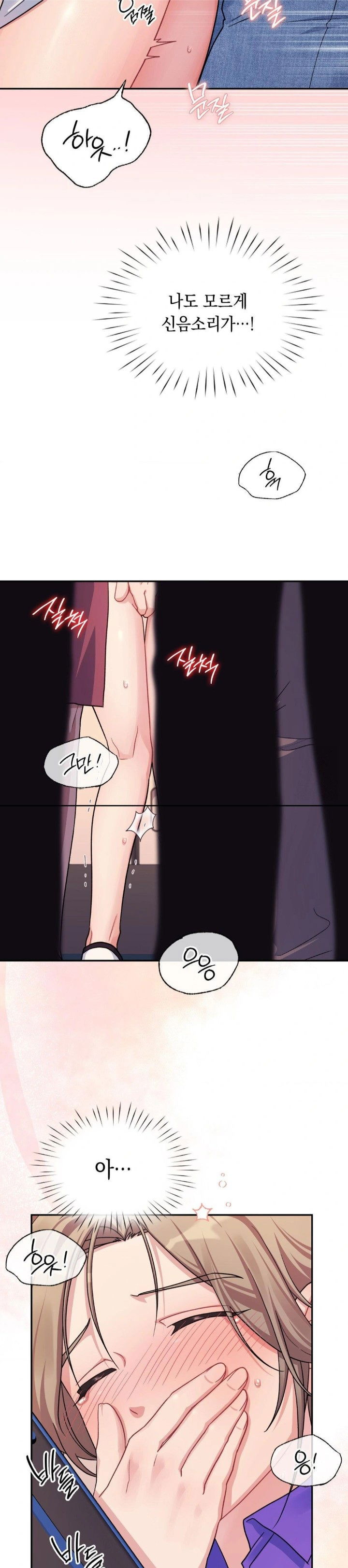 that-kind-of-thing-happened-raw-chap-1-24
