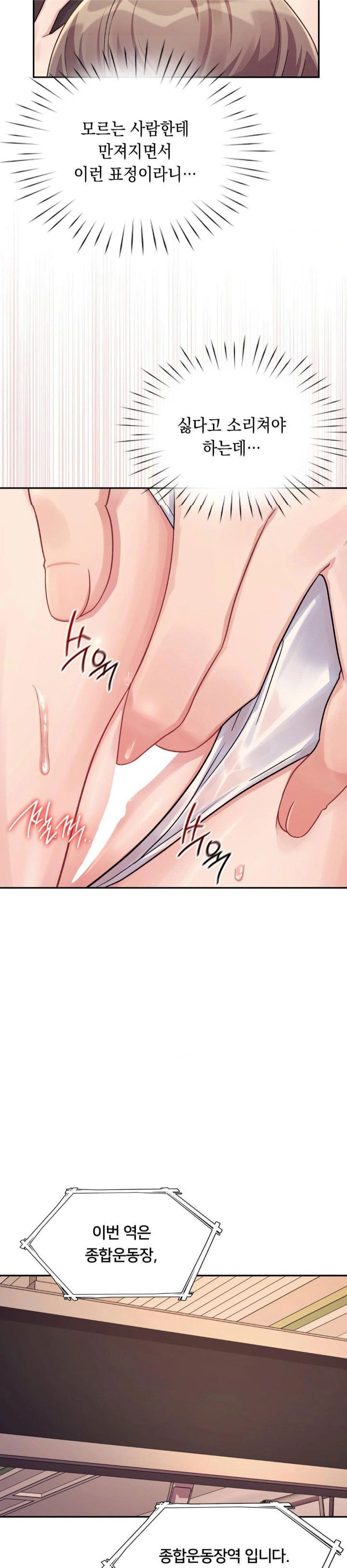 that-kind-of-thing-happened-raw-chap-1-26