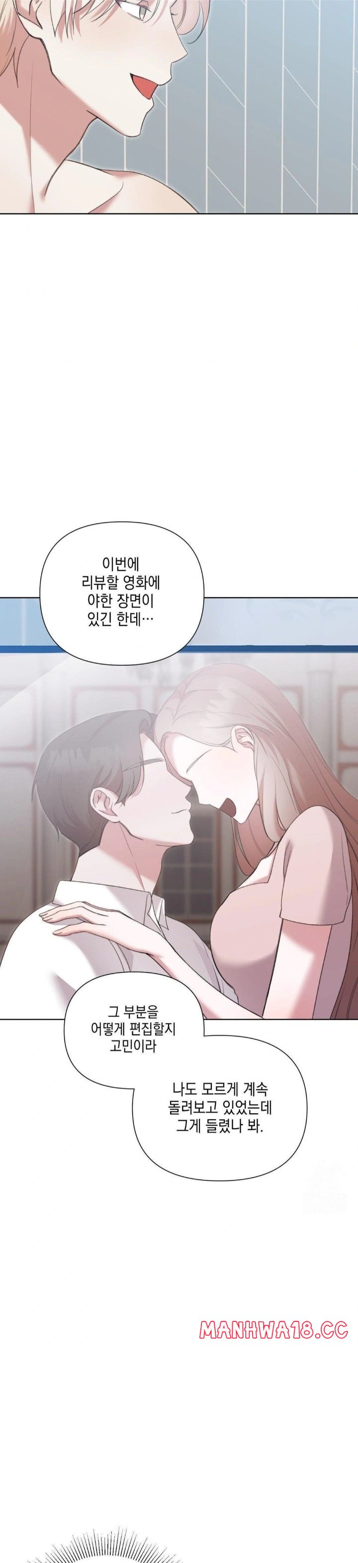 that-kind-of-thing-happened-raw-chap-12-17