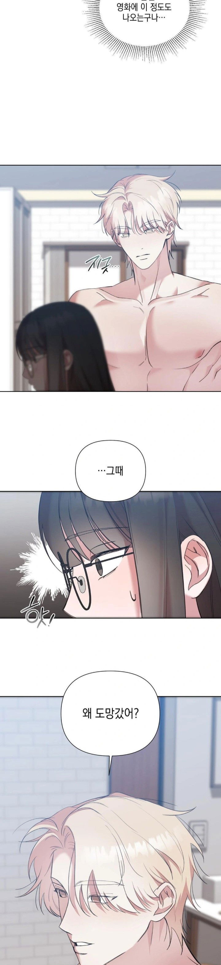 that-kind-of-thing-happened-raw-chap-12-21