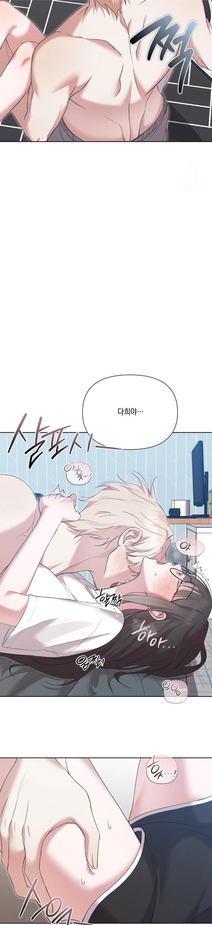 that-kind-of-thing-happened-raw-chap-12-26