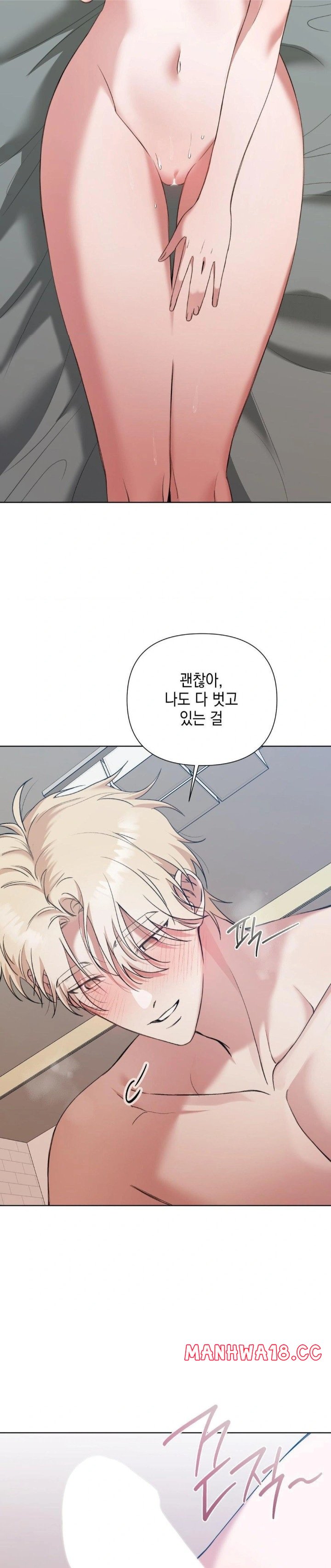 that-kind-of-thing-happened-raw-chap-13-11