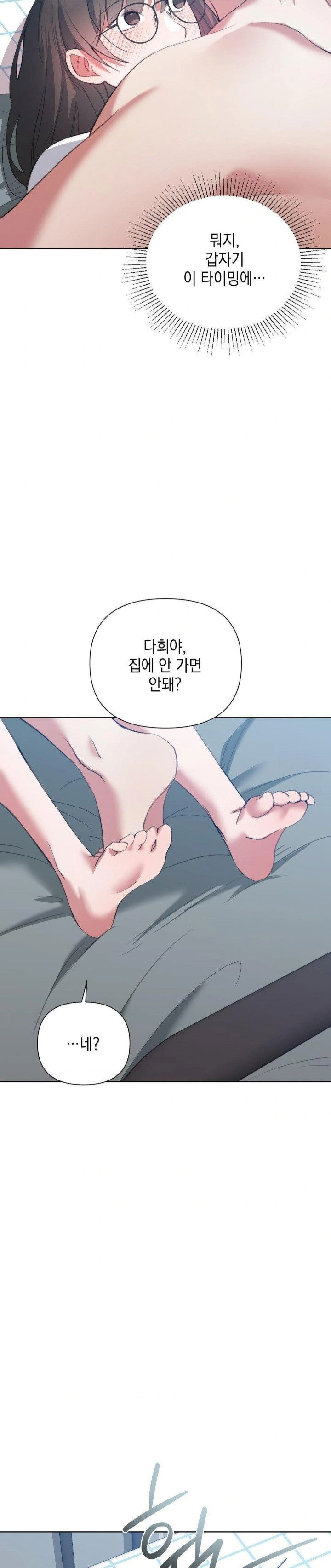 that-kind-of-thing-happened-raw-chap-13-28