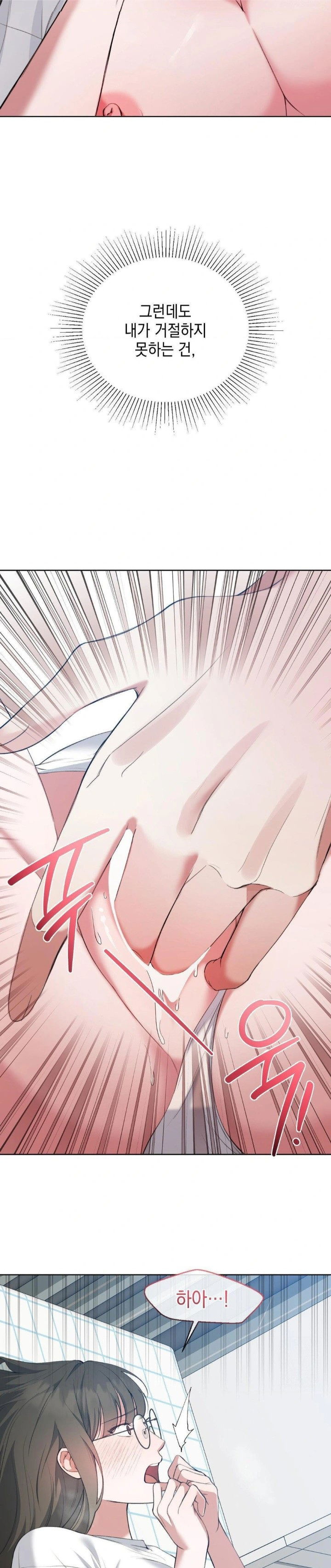 that-kind-of-thing-happened-raw-chap-13-6