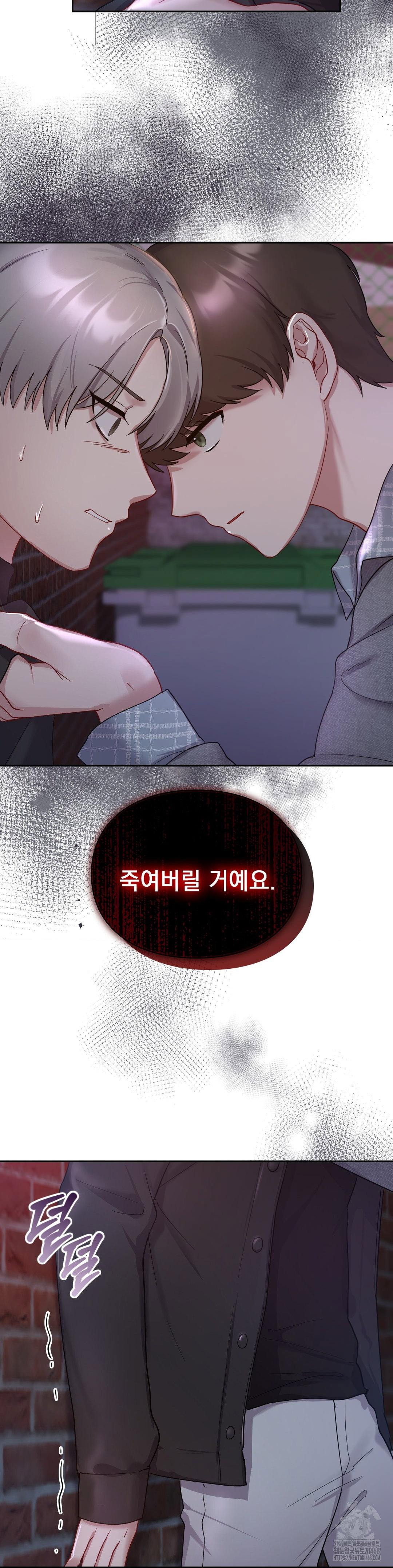 that-kind-of-thing-happened-raw-chap-25-9