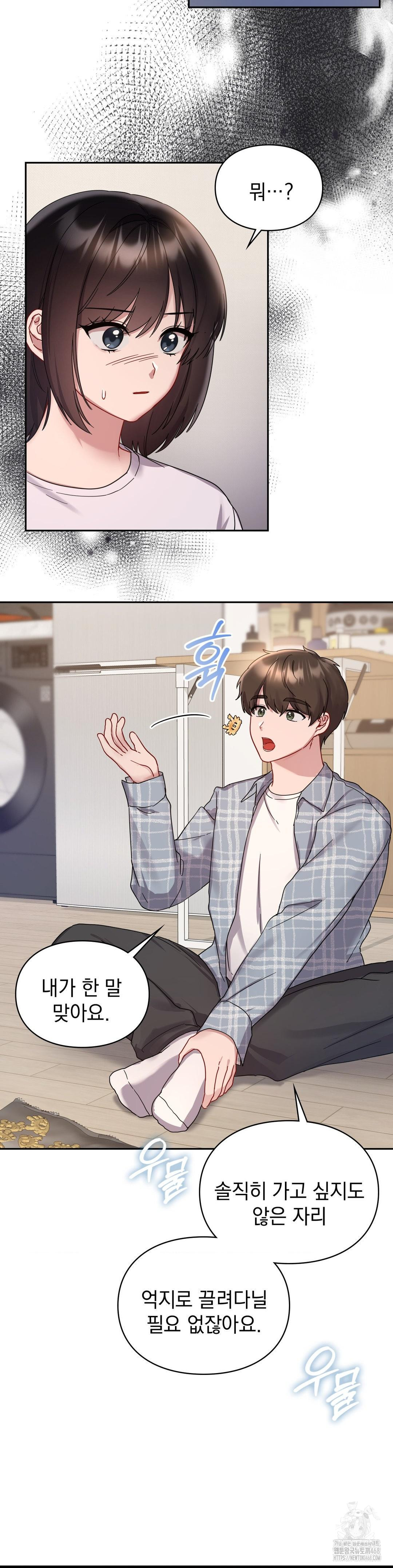 that-kind-of-thing-happened-raw-chap-25-20