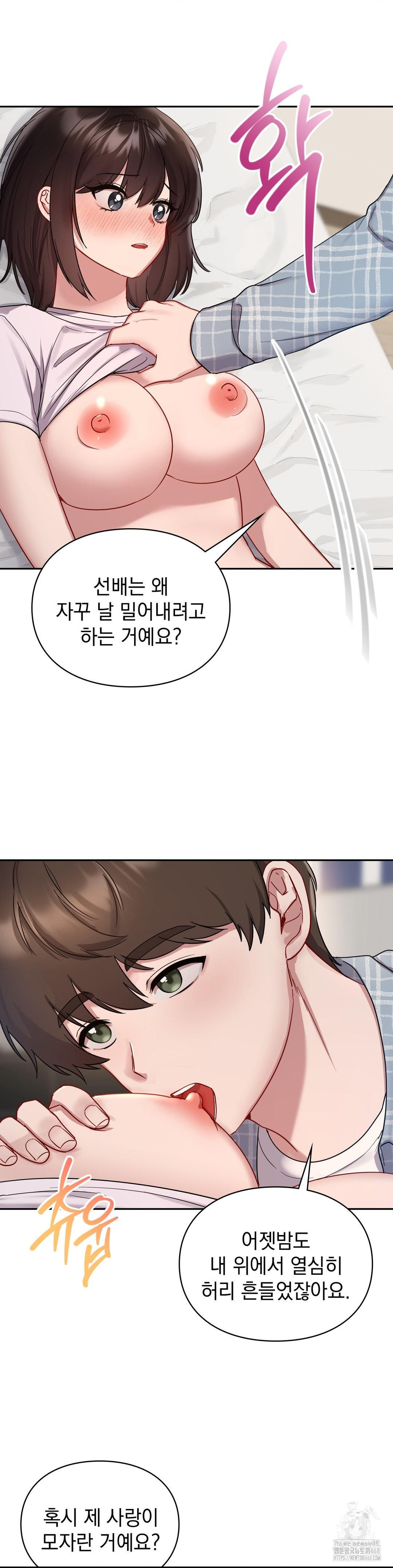that-kind-of-thing-happened-raw-chap-25-23