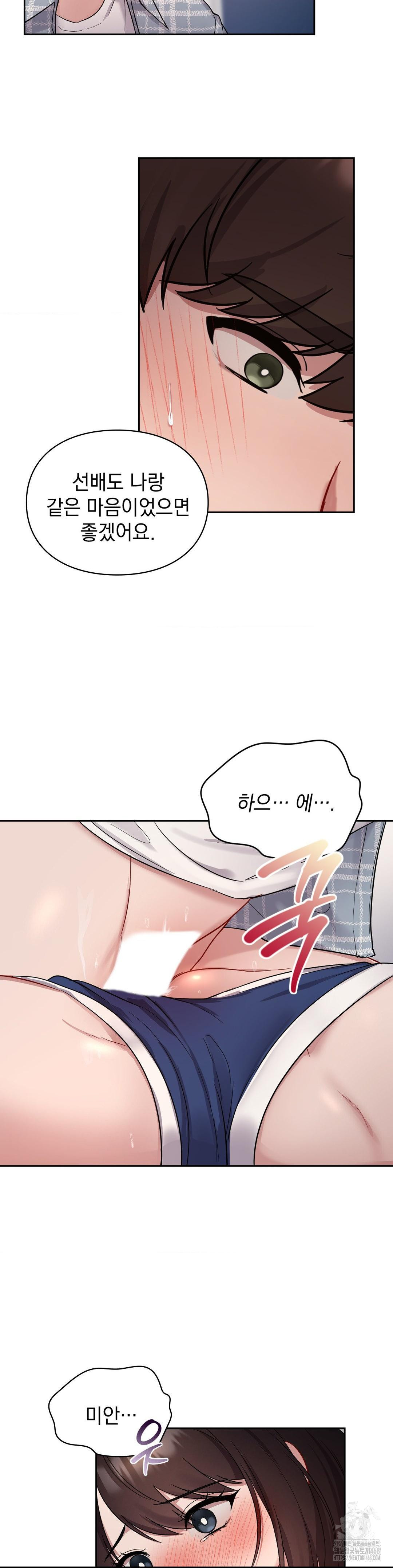 that-kind-of-thing-happened-raw-chap-25-27