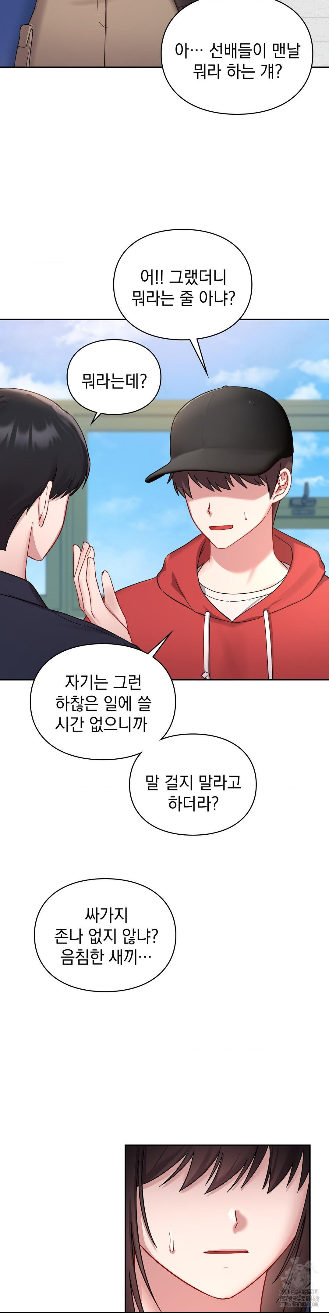 that-kind-of-thing-happened-raw-chap-25-2