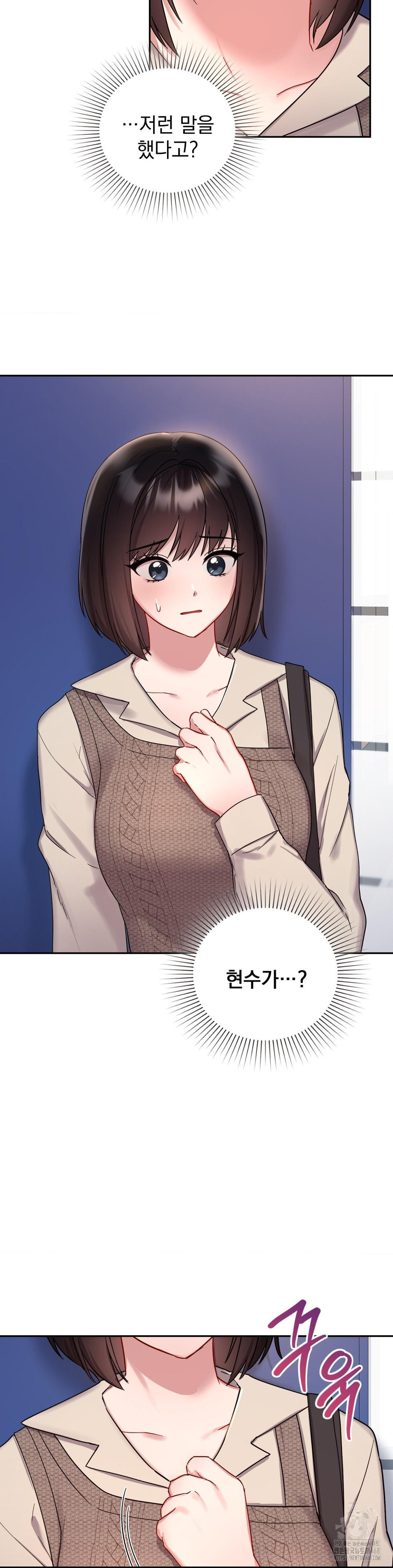 that-kind-of-thing-happened-raw-chap-25-3