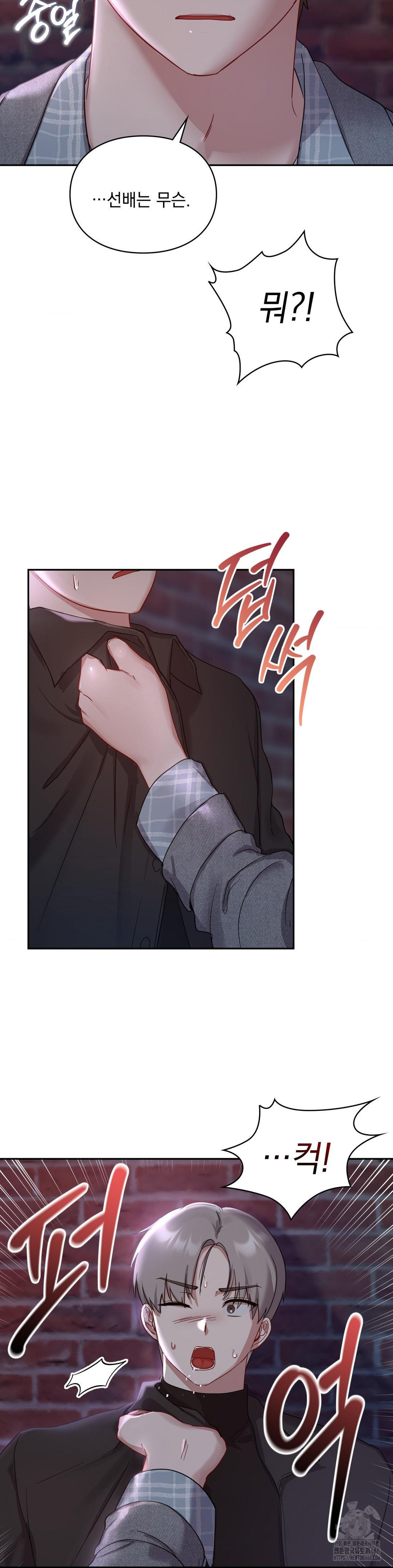 that-kind-of-thing-happened-raw-chap-25-7