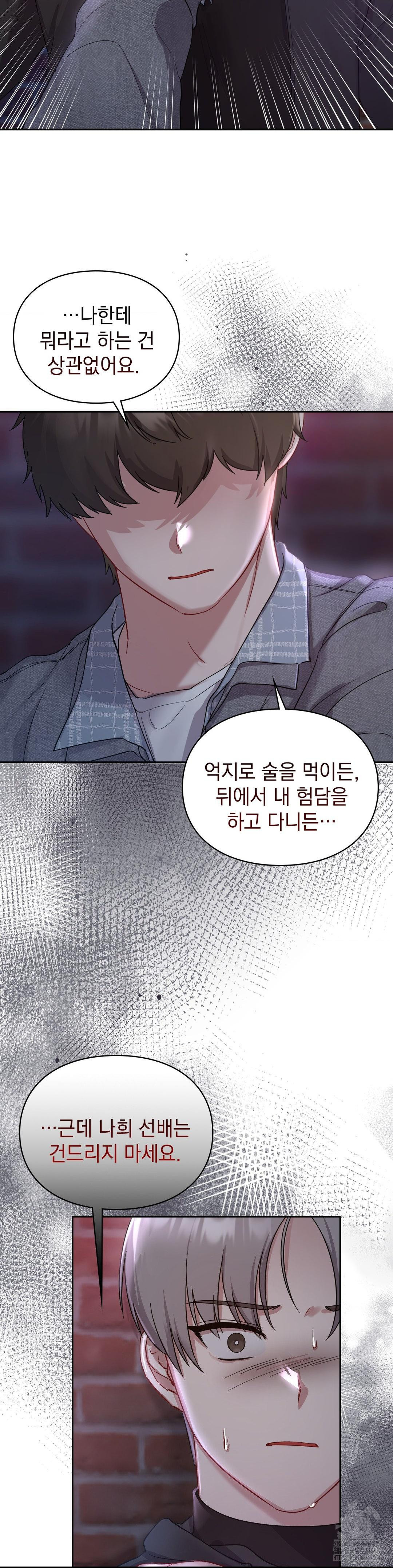 that-kind-of-thing-happened-raw-chap-25-8