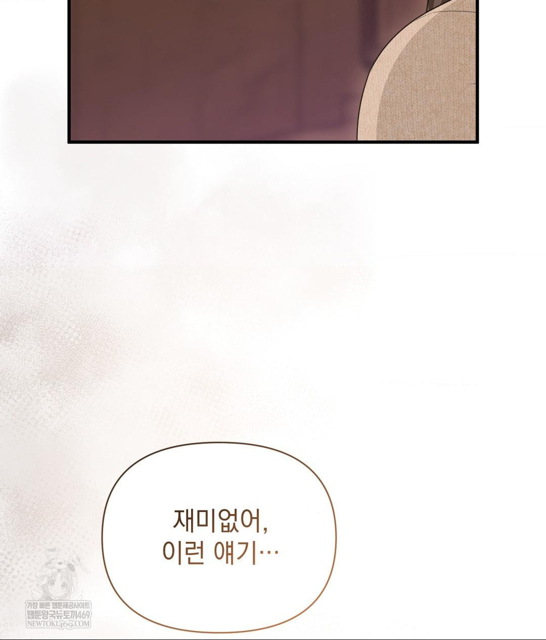 that-kind-of-thing-happened-raw-chap-26-103