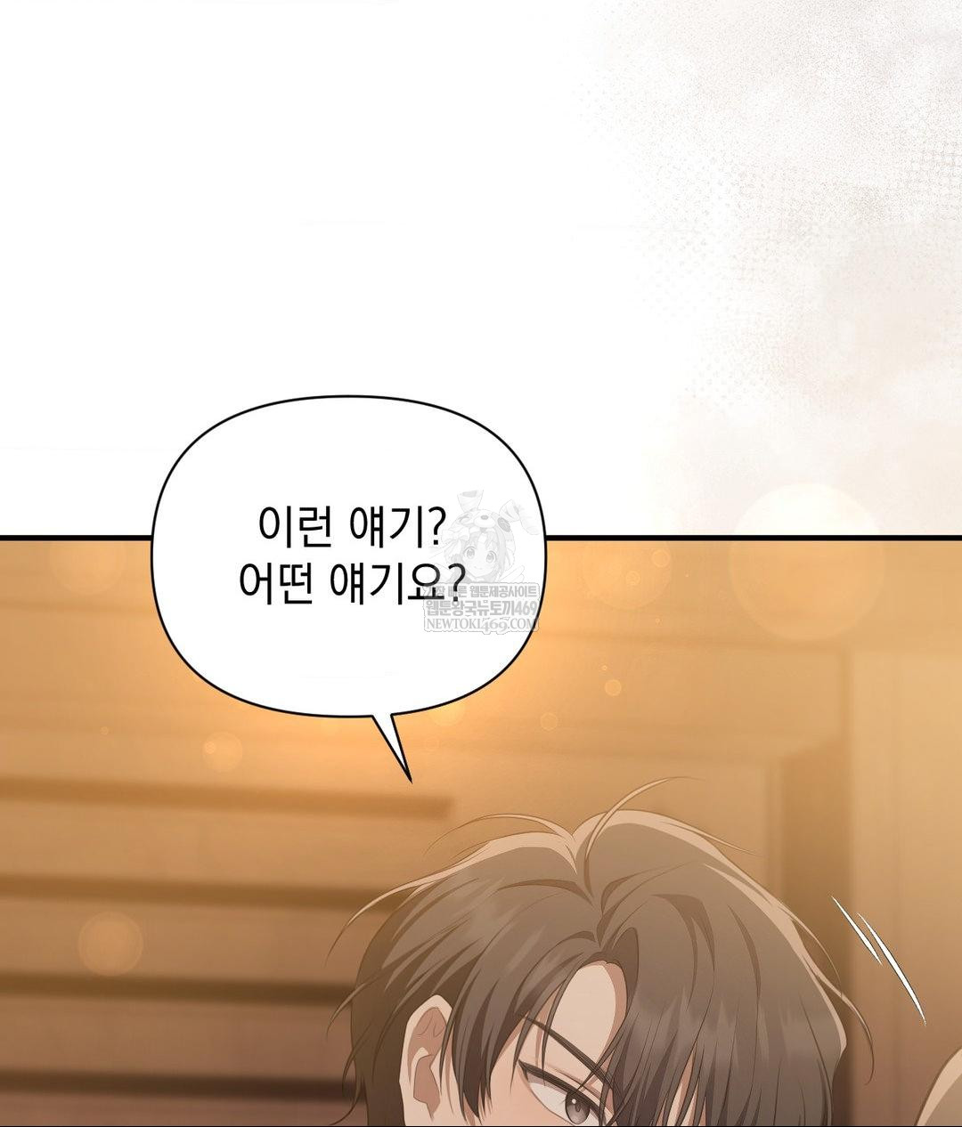 that-kind-of-thing-happened-raw-chap-26-105