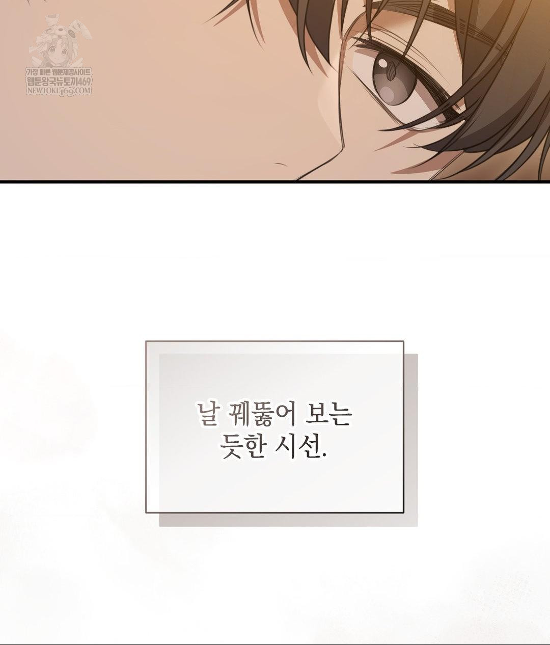 that-kind-of-thing-happened-raw-chap-26-108