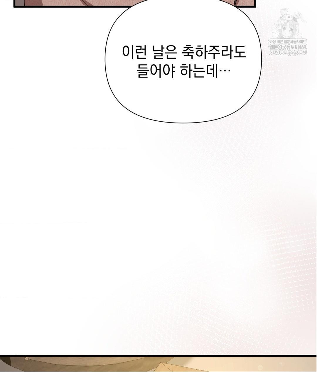 that-kind-of-thing-happened-raw-chap-26-10