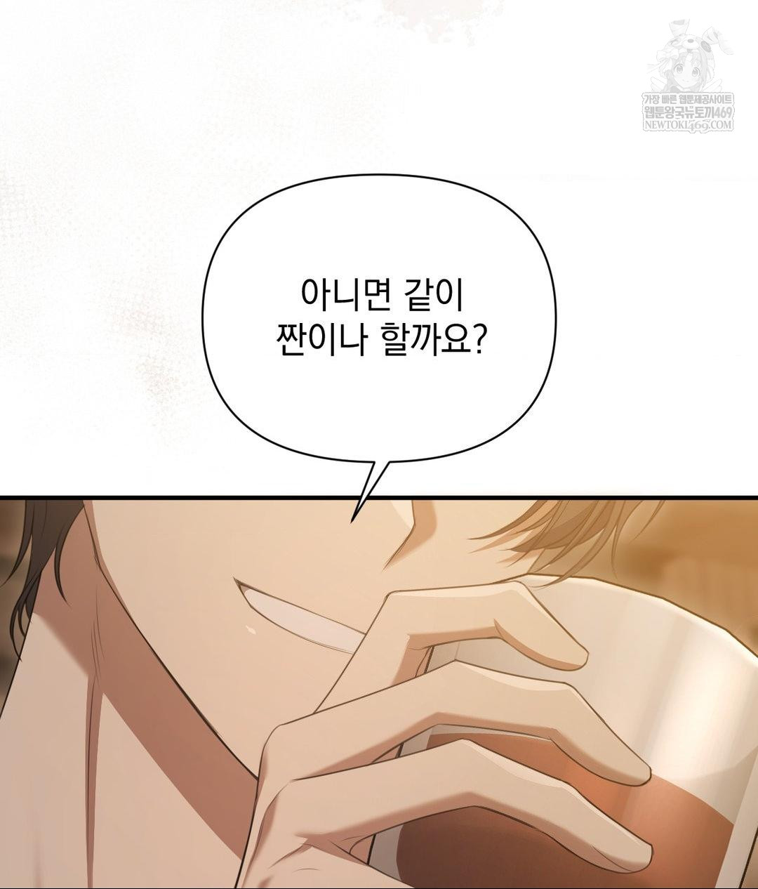 that-kind-of-thing-happened-raw-chap-26-112