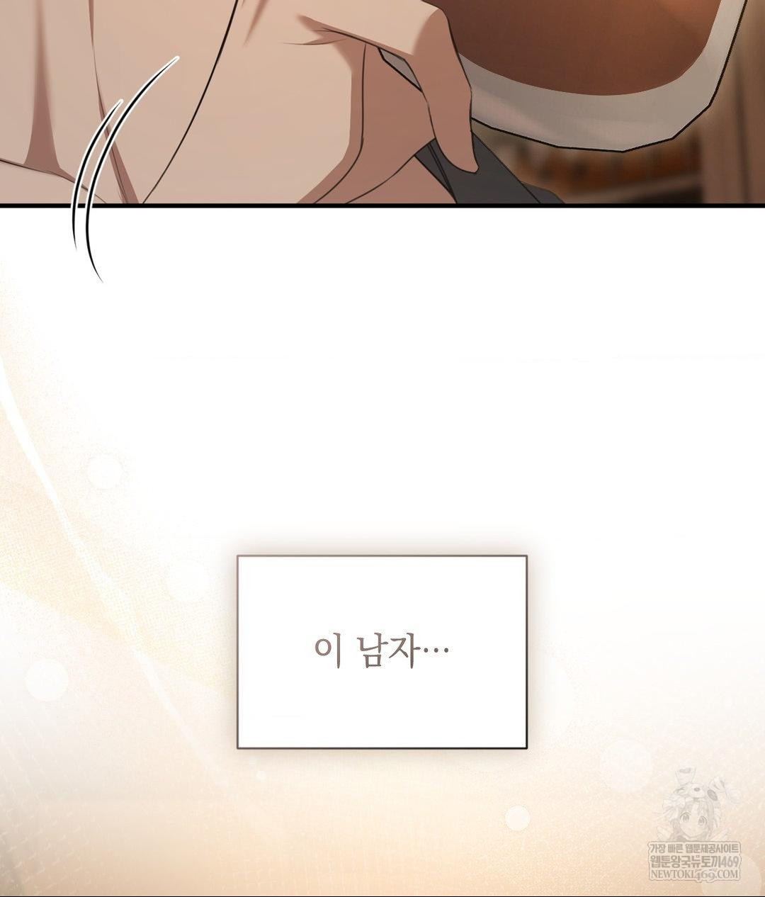 that-kind-of-thing-happened-raw-chap-26-113