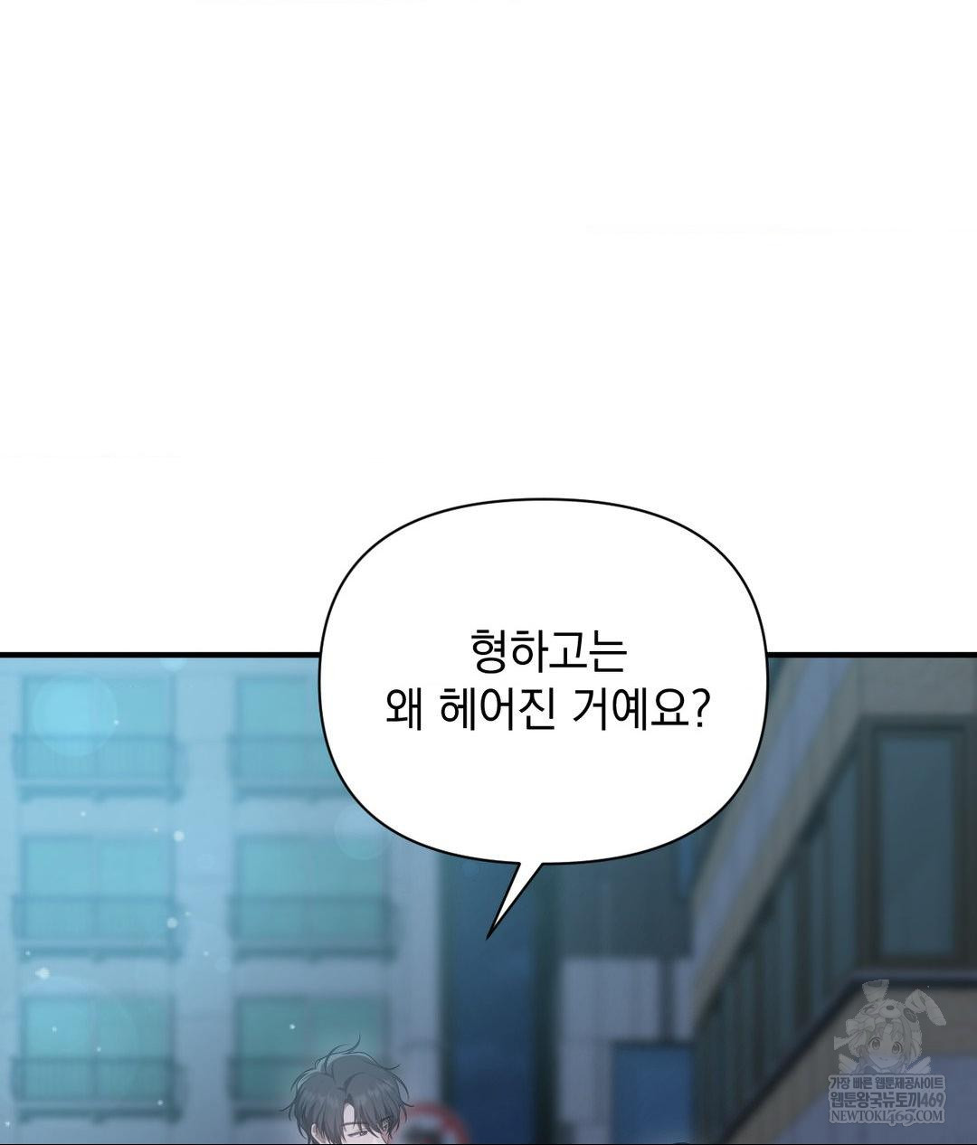 that-kind-of-thing-happened-raw-chap-26-119