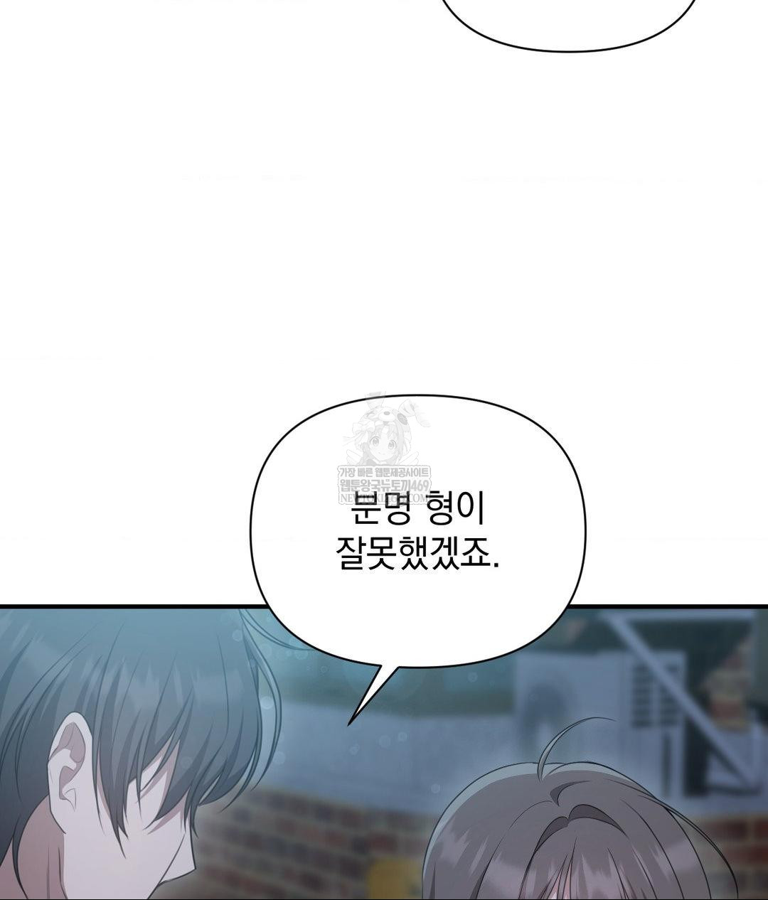 that-kind-of-thing-happened-raw-chap-26-121