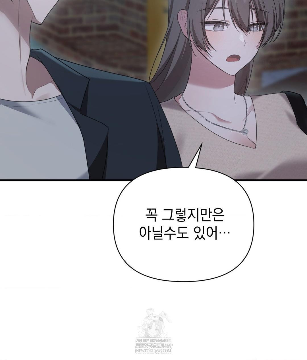 that-kind-of-thing-happened-raw-chap-26-122