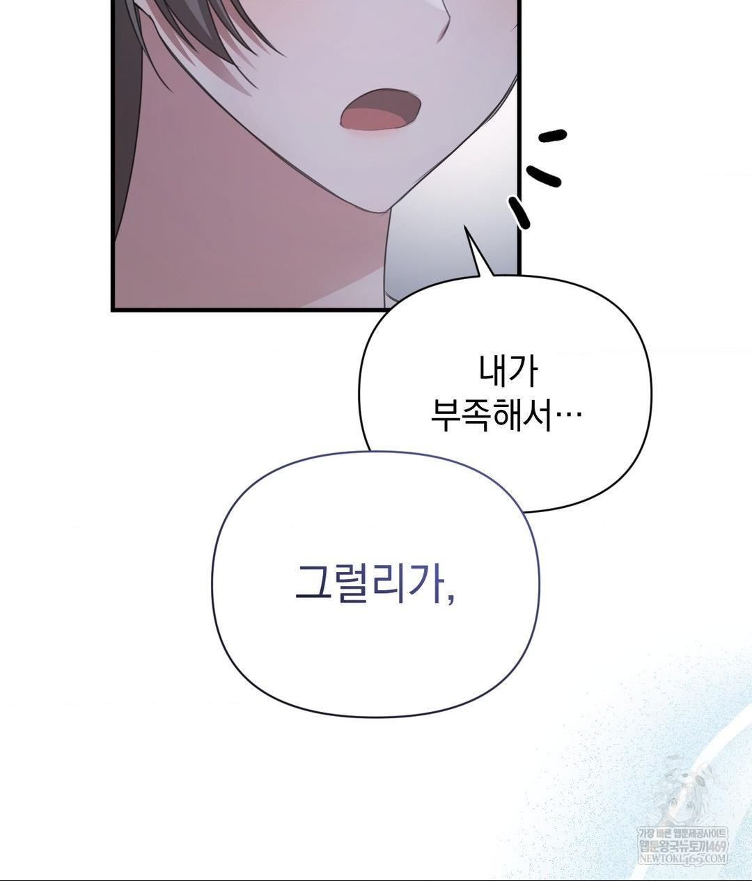 that-kind-of-thing-happened-raw-chap-26-124
