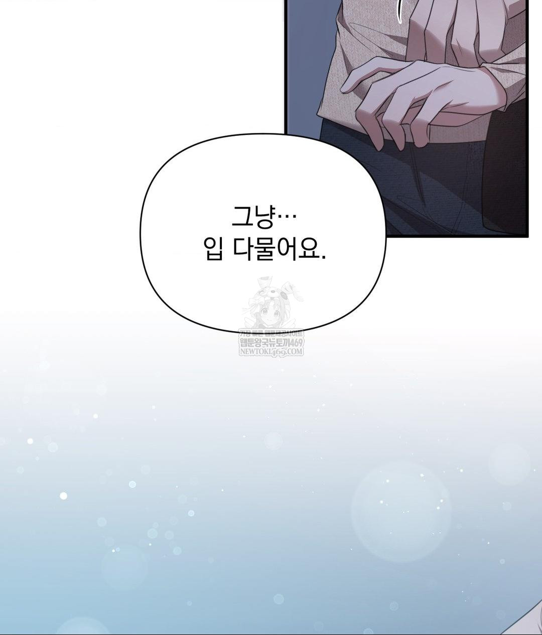 that-kind-of-thing-happened-raw-chap-26-132