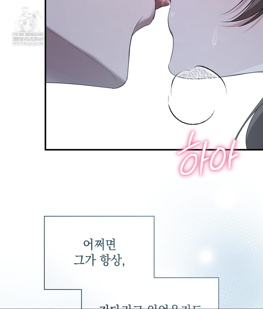 that-kind-of-thing-happened-raw-chap-26-141