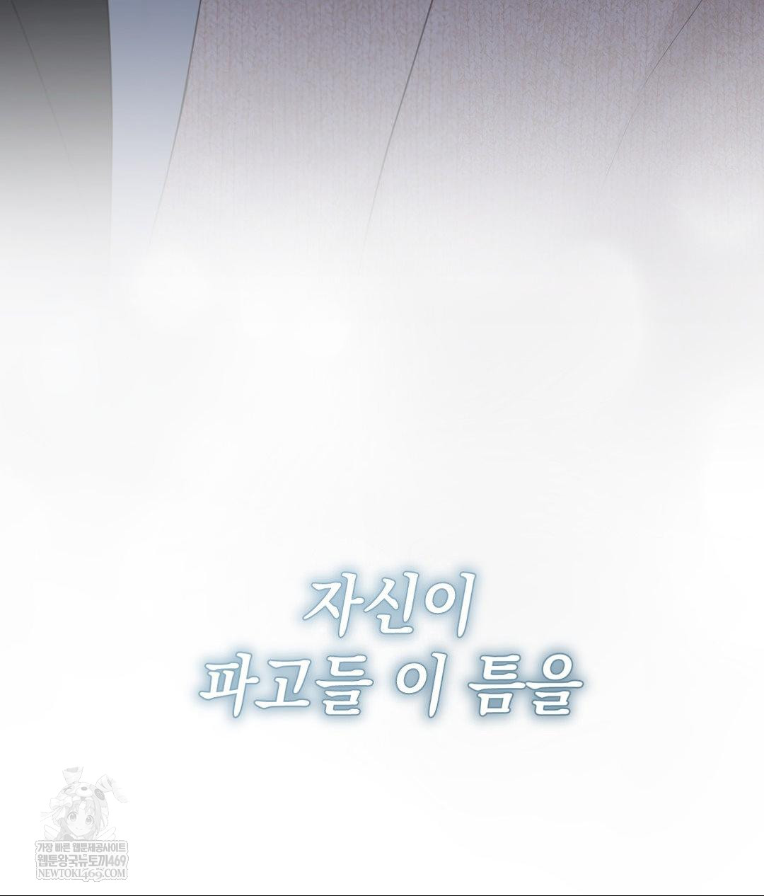 that-kind-of-thing-happened-raw-chap-26-145